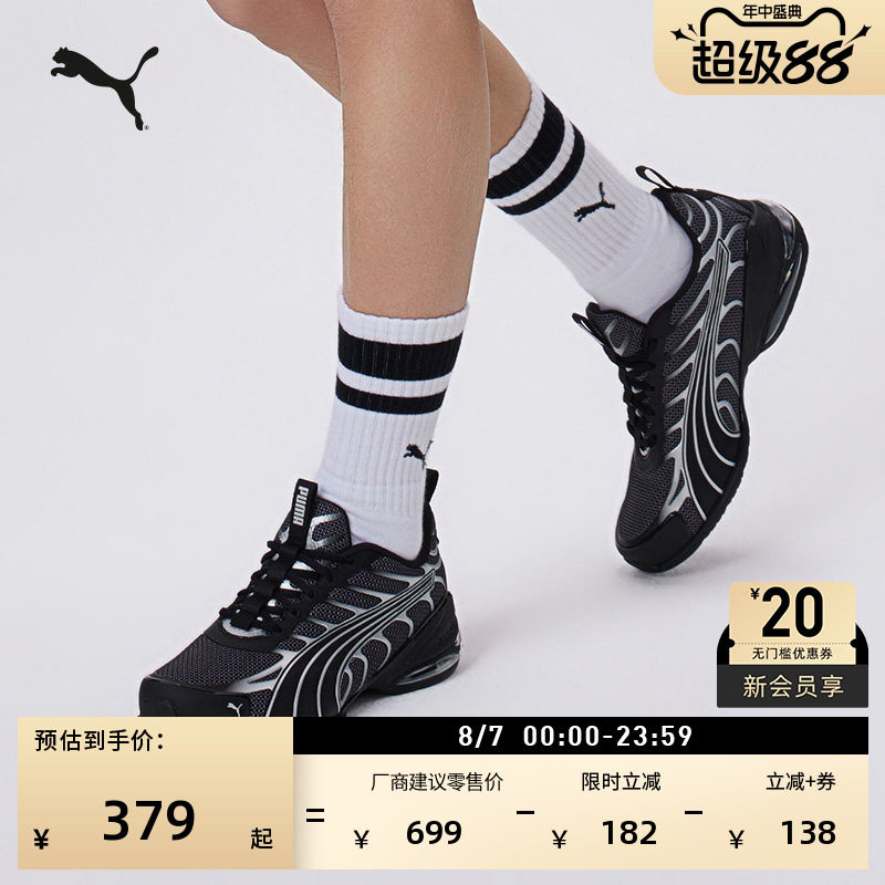 轻盈网面透气跑步鞋男子PUMA彪马