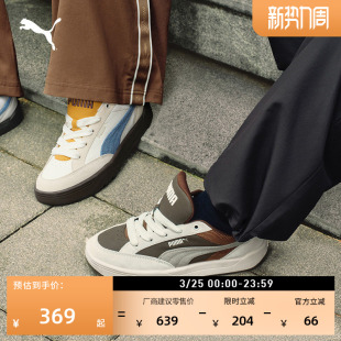 复古滑板鞋 PARK 男女PUMA彪马官方新款 板鞋 405264 春休闲鞋 面包鞋