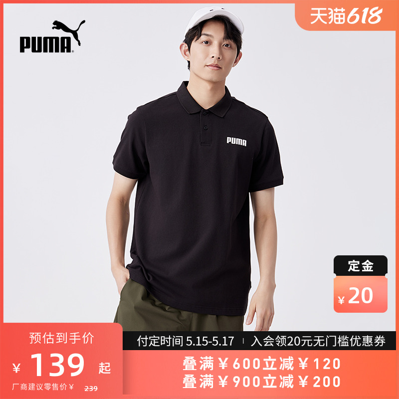 【预售】PUMA彪马官方 男子运动休闲短袖POLO衫 ESS 848736