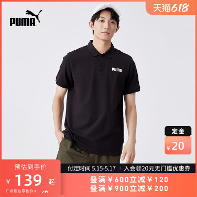 PUMA彪马男子运动休闲短袖POLO衫