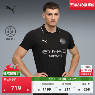 曼城客场球员版球衣吸湿速干短袖T恤男子PUMA彪马运动上衣 780885