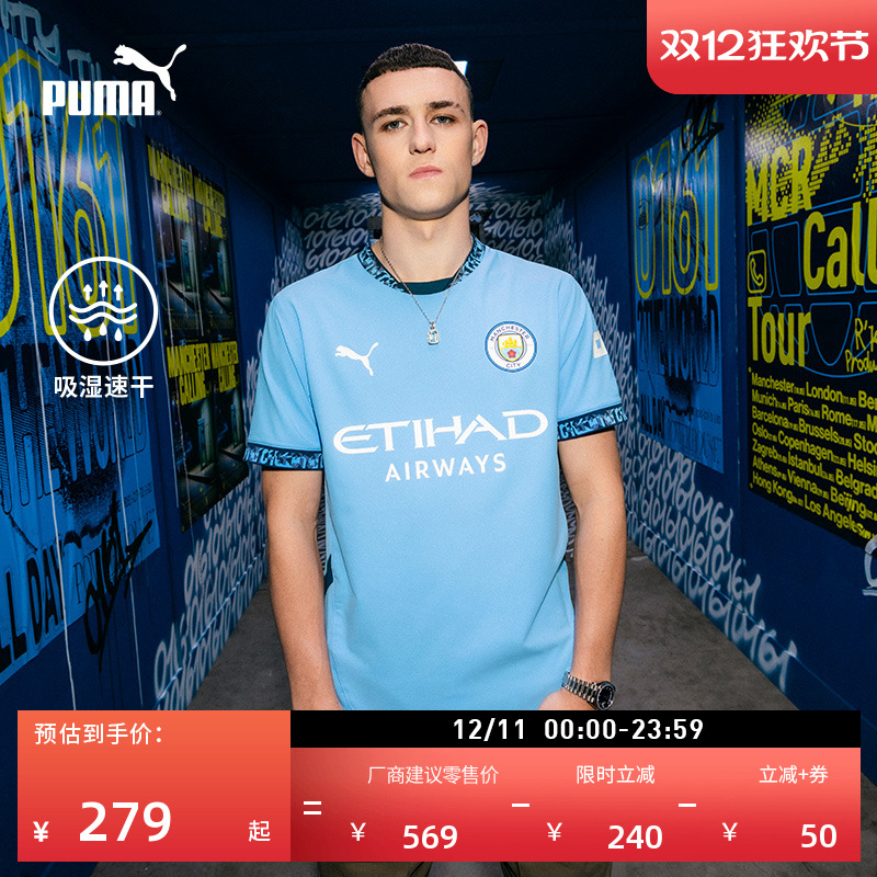 曼城主场球迷版球衣男子PUMA彪马