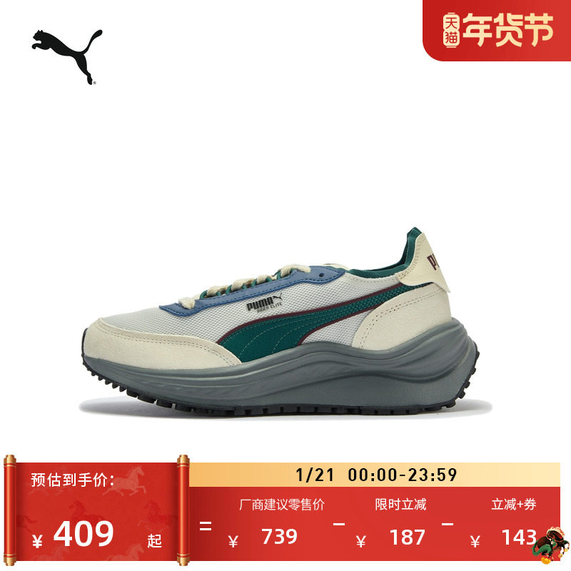 章鱼鞋|缓震厚底复古跑鞋男女PUMA彪马新款冬季休闲鞋RIDER404617,运动鞋new,运动休闲鞋,淘宝优惠券,粉丝福利购,淘宝优惠卷