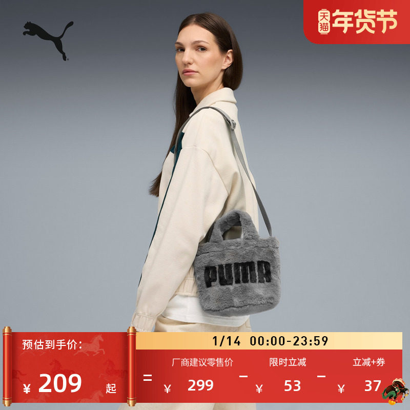 复古灰色毛绒斜挎包手提包女子PUMA彪马新款冬季休闲单肩包091713