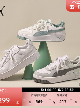 厚底鞋|增高经典小白鞋女PUMA彪马官方新款夏季板鞋CARINA 389390