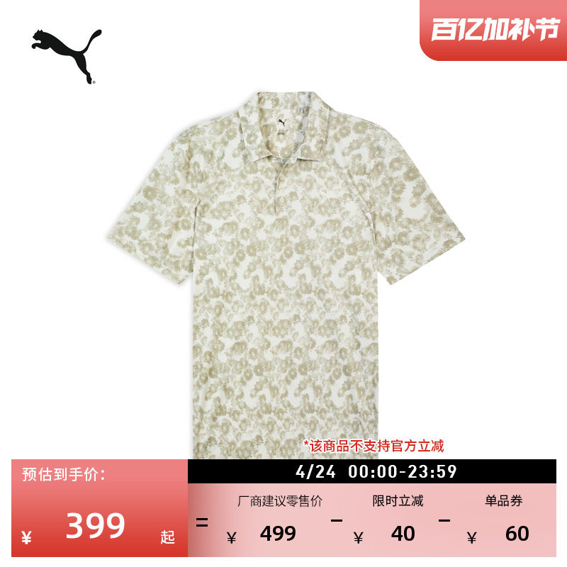 高弹满印清爽高尔夫运动短袖Polo衫男PUMA彪马新款夏季上衣635183