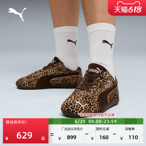 SPEEDCAT薄底鞋复古女款PUMA彪马