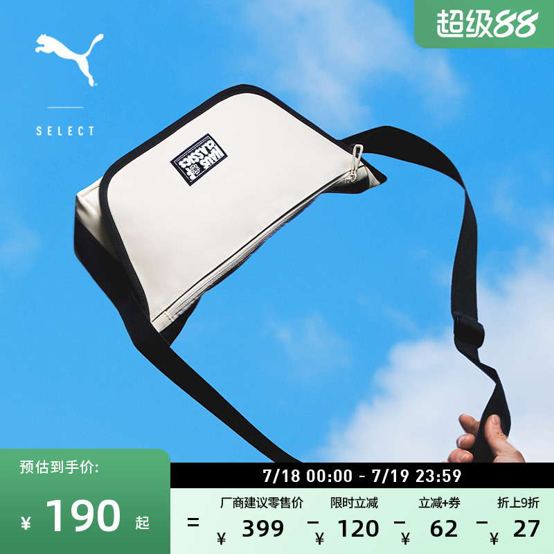 通勤魔术贴斜挎包邮差包PUMA彪马