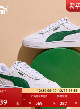 经典复古透气小白鞋男女PUMA彪马百搭休闲板鞋运动鞋CAVEN 380810