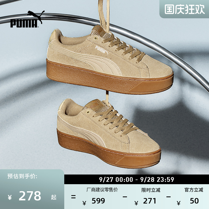 复古增高厚底鞋松糕鞋女PUMA彪马