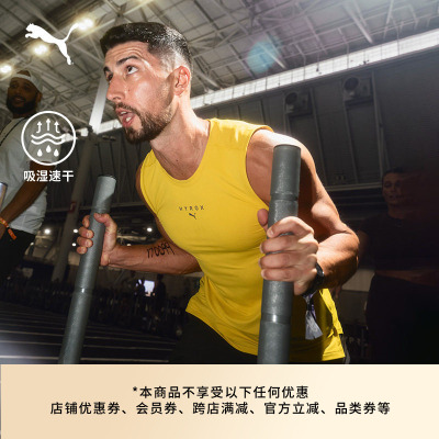 HYROX联名吸湿速干背心PUMA彪马