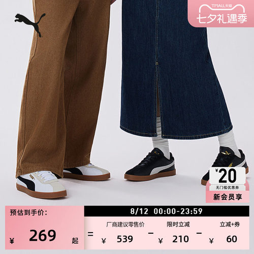 德训鞋复古板鞋T头鞋PUMA彪马