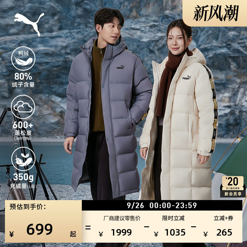 防风拒水80绒长款羽绒服PUMA彪马