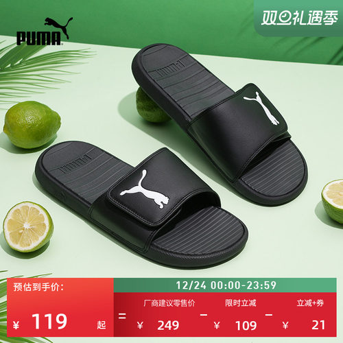 轻便魔术贴透气拖鞋外穿PUMA彪马