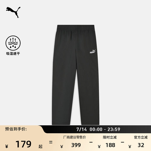 吸湿速干黑色运动长裤男PUMA彪马