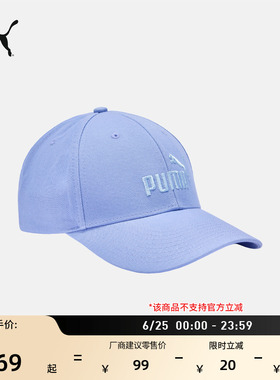 复古紫色遮阳休闲棒球帽鸭舌帽男女PUMA彪马新款夏季运动帽027595