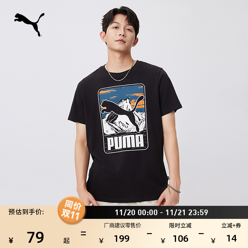 纯棉宽松白色印花休闲短袖T恤男子PUMA彪马夏季运动上衣 684761