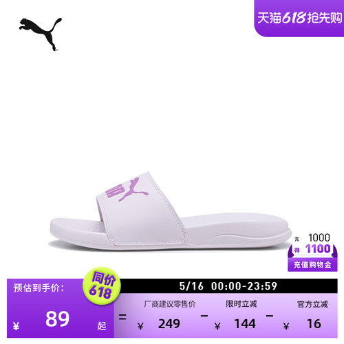 黑色沙滩运动拖鞋男女款PUMA彪马