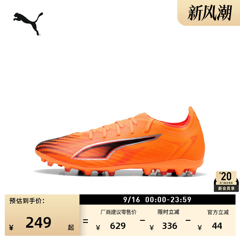 MG短钉飞盘训练足球鞋PUMA彪马										