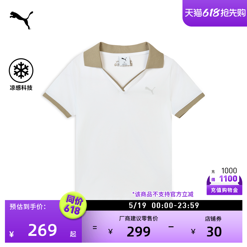 凉感修身V领舒适短袖POLO衫女款PUMA彪马官方夏季休闲上衣 637344
