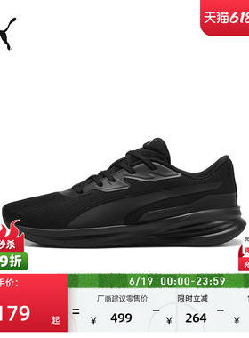 黑色透气轻便跑步鞋男女同款PUMA彪马新款夏季运动鞋RUNNER310040