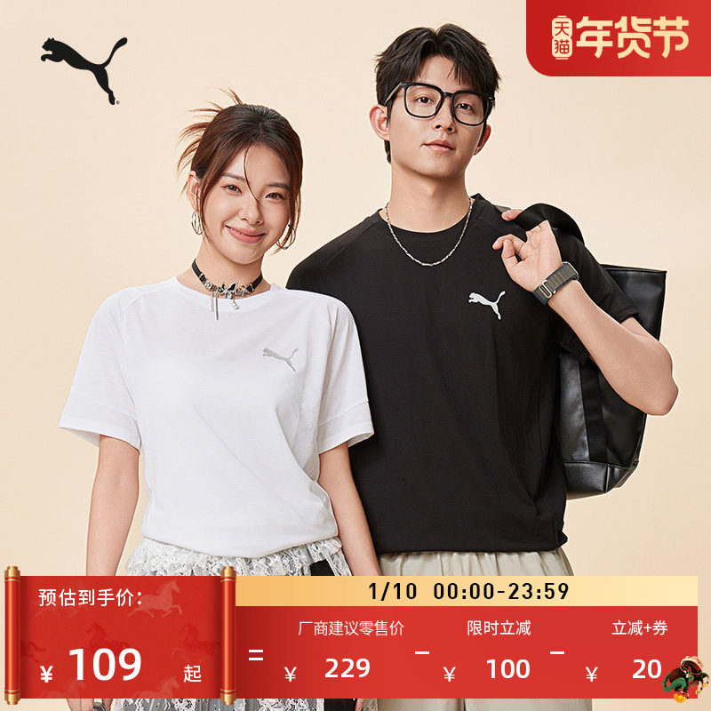 复古修身休闲短袖T恤男女款PUMA彪马官方夏季蓝色运动上衣 690664