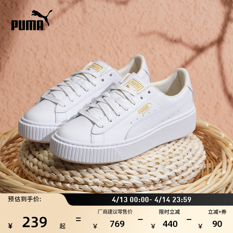 厚底鞋|增高百搭小白鞋松糕鞋女PUMA彪马休闲板鞋PLATFORM 364040