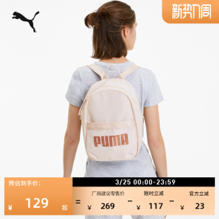 通勤小型粉色运动双肩背包女款 PUMA彪马官方轻便大学生书包076944