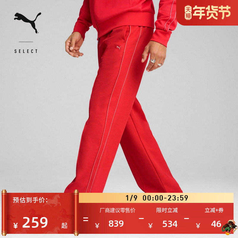 新年红色宽松经典T7直筒运动长裤男PUMA彪马新款冬季针织裤629938
