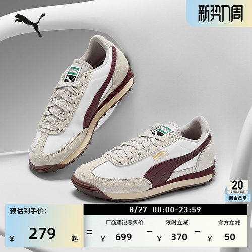 复古跑鞋红色T头鞋男女款PUMA彪马官方夏季休闲鞋EASYRIDER399028 - 封面