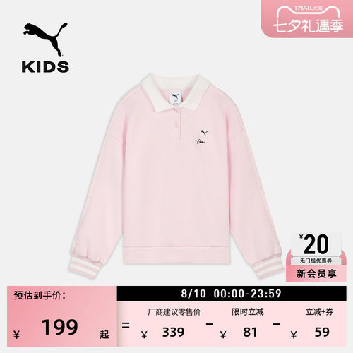 粉色POLO领运动卫衣女童PUMA彪马