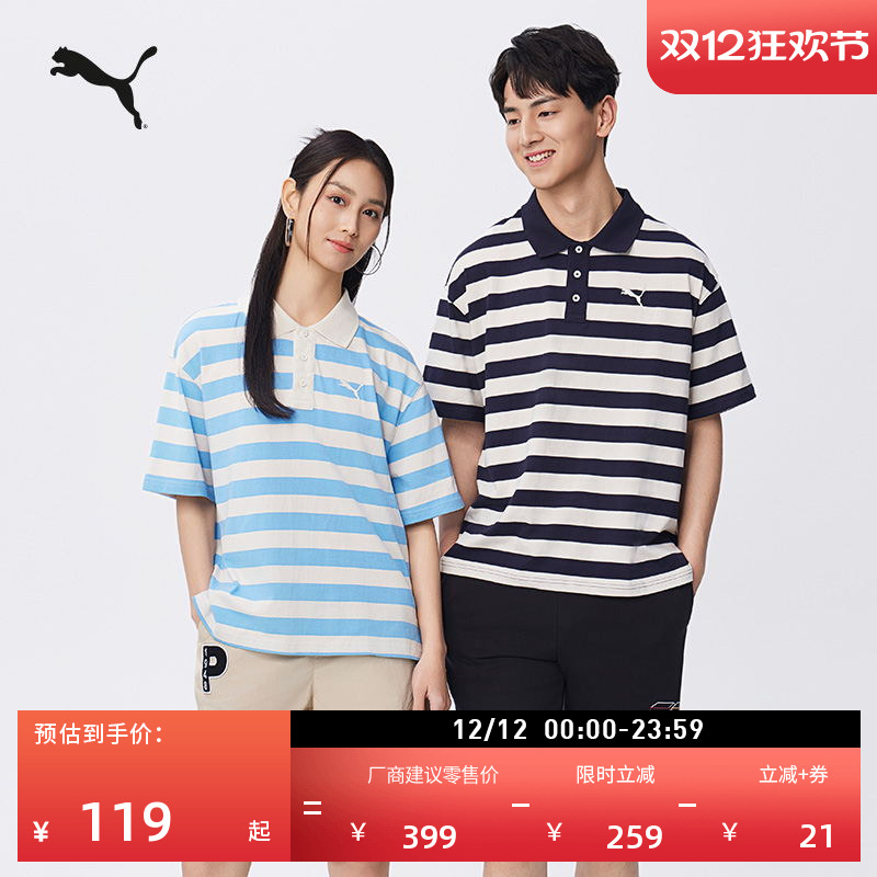 纯棉条纹短袖T恤POLO衫PUMA彪马