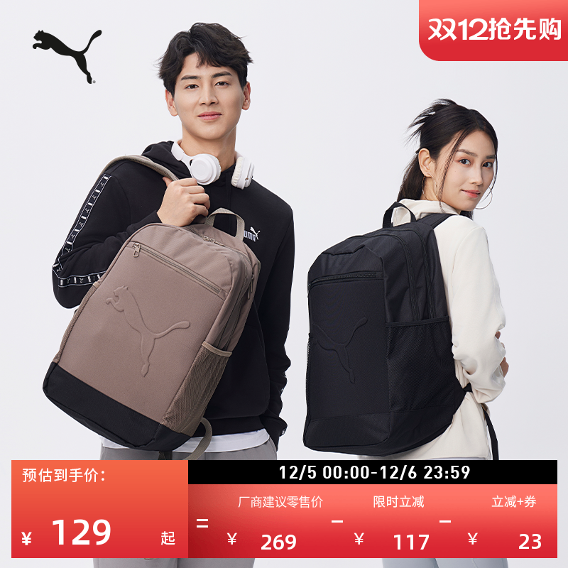 商务旅行大容量双肩背包PUMA彪马