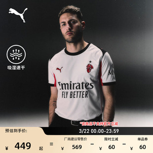 AC米兰客场球迷版球衣吸湿速干短袖T恤男PUMA彪马运动上衣779971