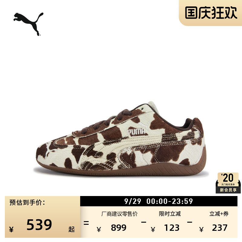 SPEEDCAT奶牛纹薄底鞋女PUMA彪马图片