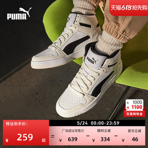 经典复古小白鞋板鞋男女PUMA彪马