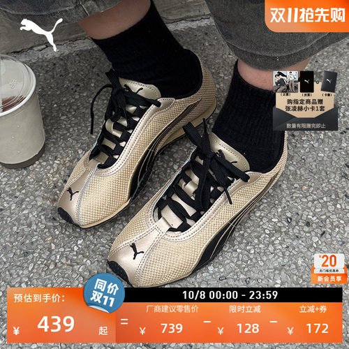 H-STREET薄底鞋运动鞋PUMA彪马