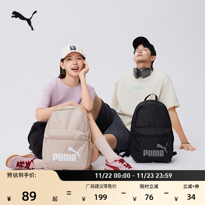 户外通勤旅行大容量双肩背包男女款PUMA彪马学生书包电脑包079943