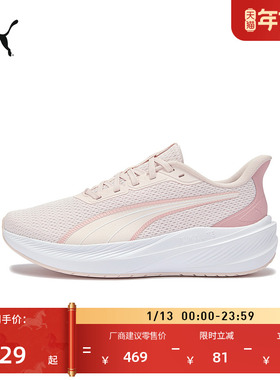 缓震轻盈透气网眼跑步鞋女子PUMA彪马官方新款运动鞋DASHER313795
