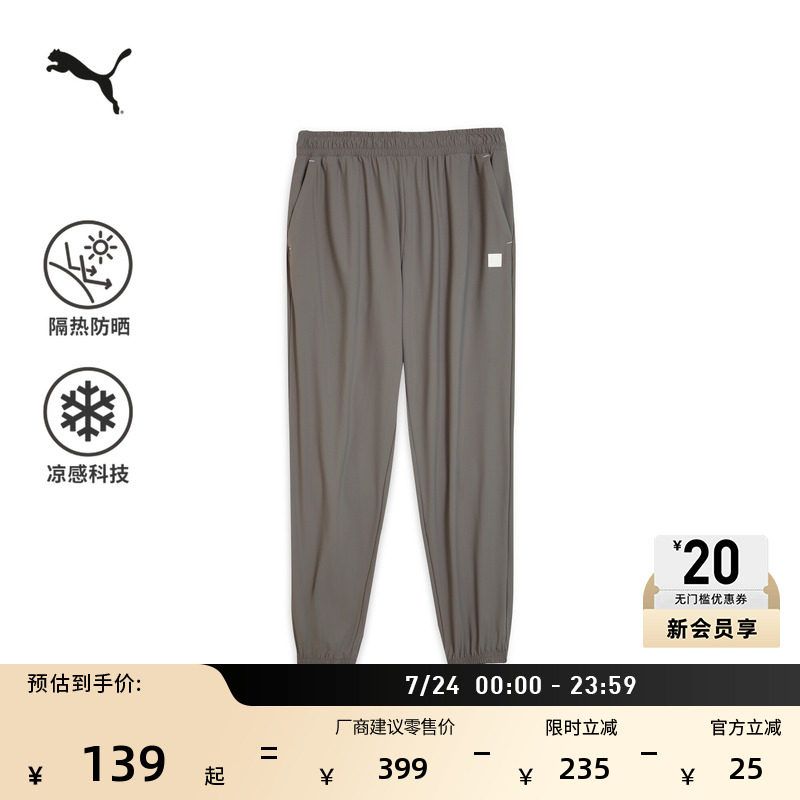 防晒UPF50+凉感轻薄跑步运动长裤男PUMA彪马官方夏季休闲裤689288