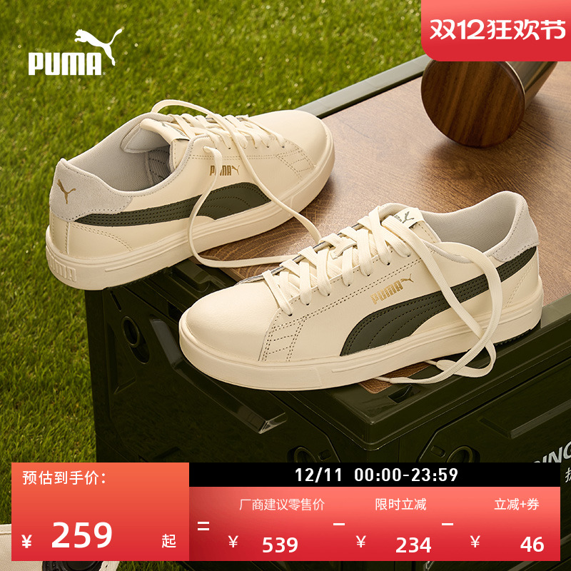 小白鞋网球风休闲板鞋PUMA彪马