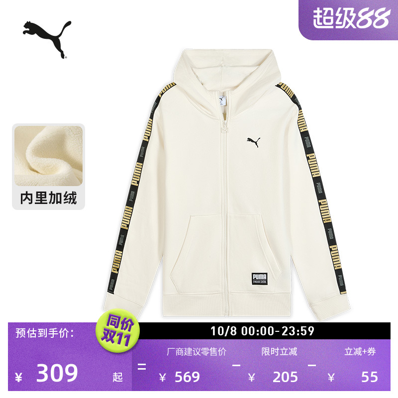 加绒保暖串标运动外套男PUMA彪马