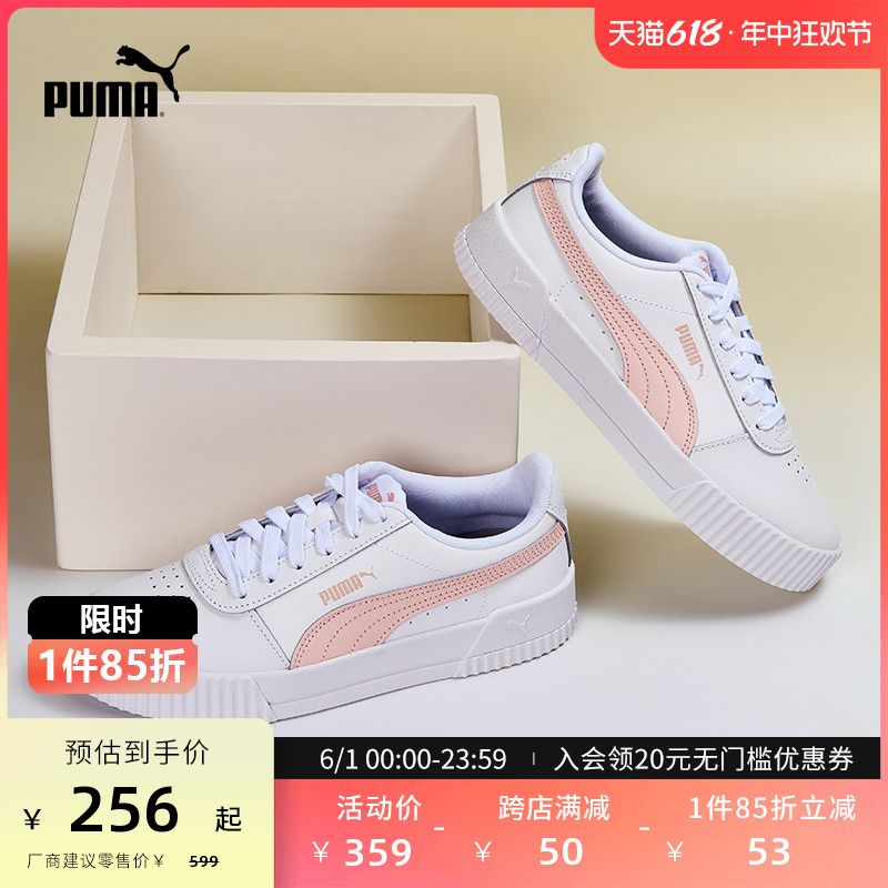 PUMA彪马女子休闲经典板鞋