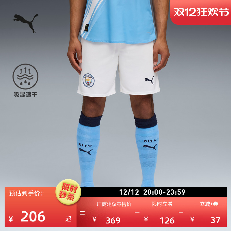 吸湿速干透气曼城短裤男PUMA彪马