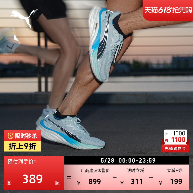 透气竞速训练跑步鞋男PUMA彪马官方新款夏季运动鞋VELOCITY312635