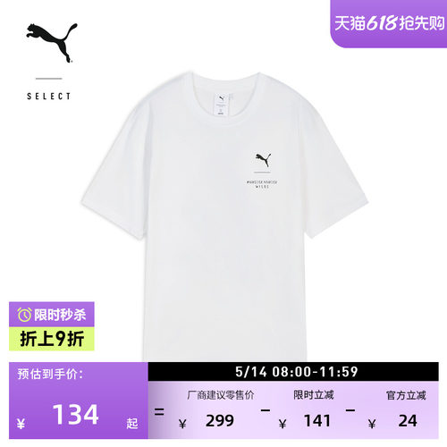 怪物猎人联名印花T恤PUMA彪马