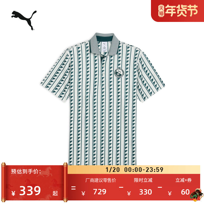 RC联名|满印高尔夫短袖Polo衫男子PUMA彪马官方运动上衣633028,淘宝优惠券,粉丝福利购,淘宝优惠卷