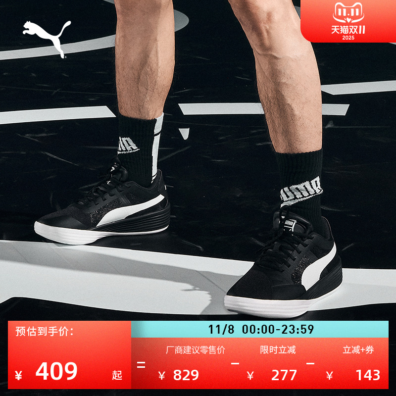 王岚嵚同款缓震篮球鞋PUMA彪马
