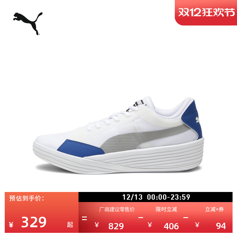 王岚嵚同款缓震篮球鞋PUMA彪马