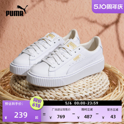 增高百搭厚底松糕鞋女款PUMA彪马